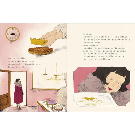 ＜新品商品＞「王さまのお菓子」石井睦美　くらはしれい