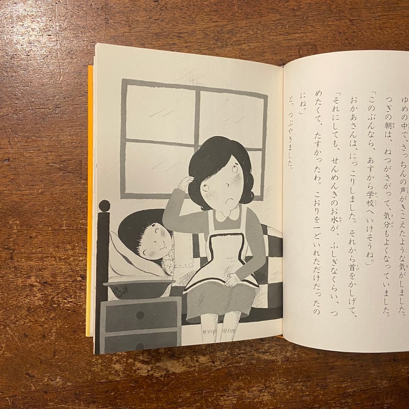 うたうせんめんき」上崎美恵子 作 阿部肇 絵 | Frobergue online