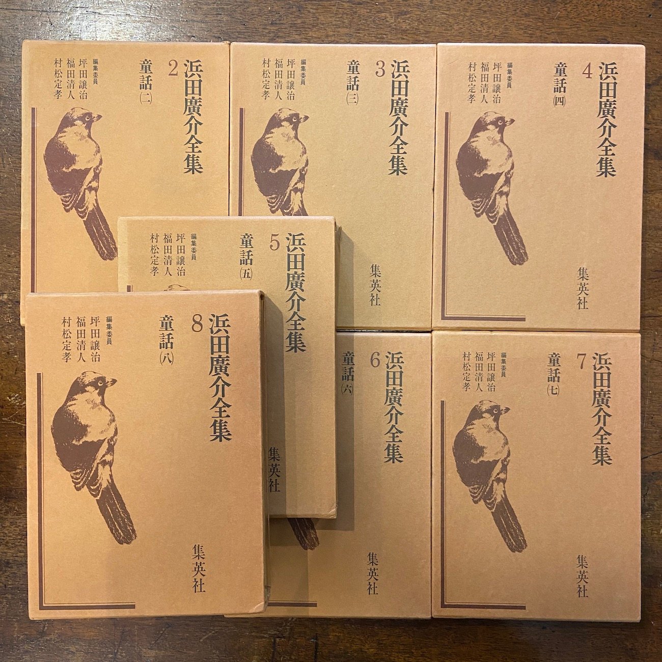 山田伯爵家文書 全七巻、総目録セット 浜田廣介全集：2巻〜8巻」7冊セット | Frobergue online store
