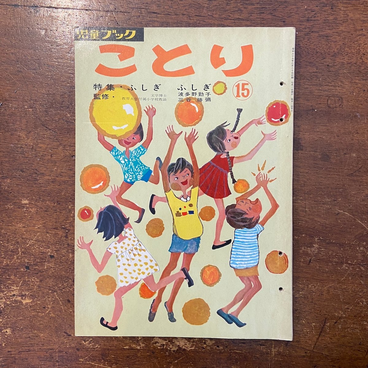 【美品】まるごとわかる日本人はじめて百科全5巻セット希少知育図鑑 美品】まるごとわかる日本人はじめて百科全5巻セット希少知育