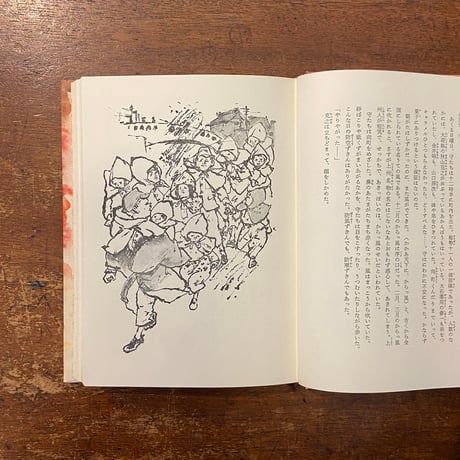 「時計は生きていた　少年少女／創作文学9」木暮正夫 著　桜井誠 絵
