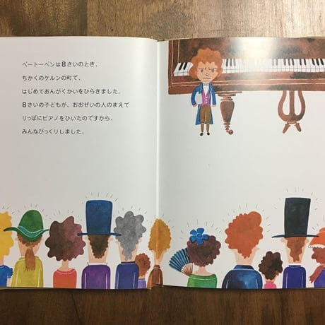 「ベートーベンおじさん　ミミカえほん」服部公一 文　本信公久 絵