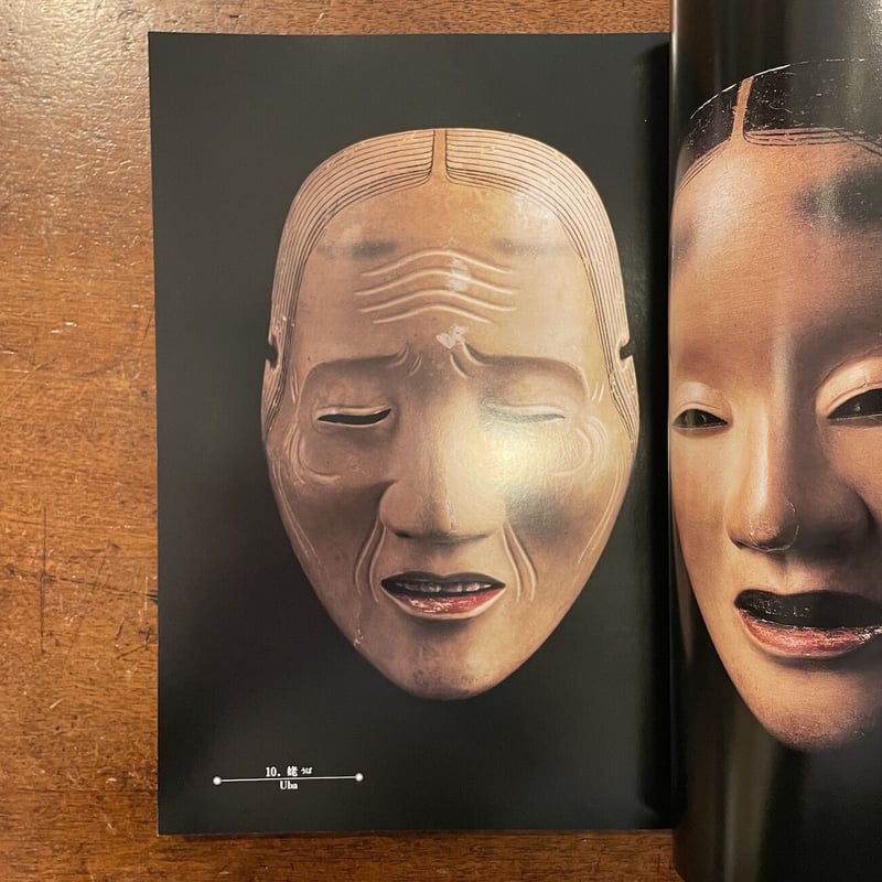 能の華 梅若六郎家 能面・能装束から 図録」 | Frobergue online store