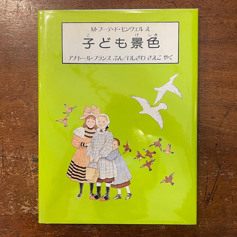 ブーテ.ド.モンヴェル | アリスアンティークスブログ