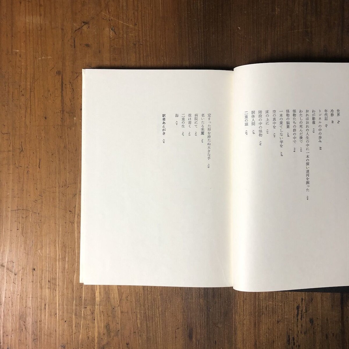 【アート本】アンリ・ミショー　Emergences-Résurgences アート本】アンリ・ミショー Emergences-Résurgences アート本】アンリ