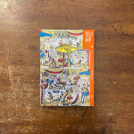 f立原えりか | STORES