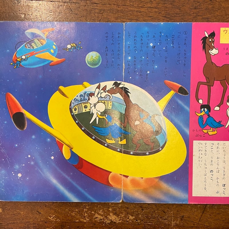 W3(ワンダースリー)/小学館の絵文庫」手塚治虫 | Frobergue W3(ワンダースリー)/小学館の絵文庫」手塚治虫 | Frobergue