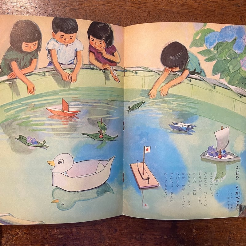 ペーパームー/ 創刊号1976年6月号 センチメンタルジャーニー神戸他 5冊