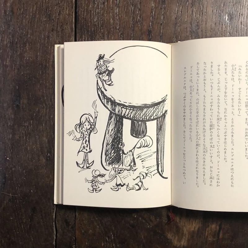 ふしぎなくつ　堀内誠一　直筆サインあり ふしぎなくつ（1968年初版）」ポラジンスカ 作 堀内誠一 絵 内田莉沙子