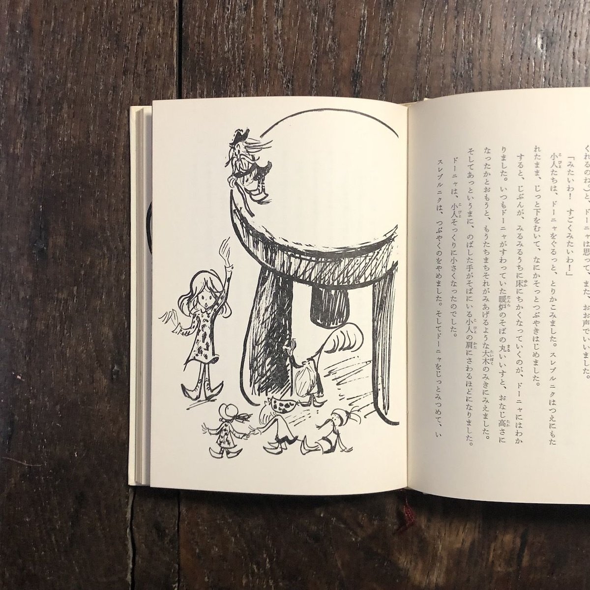 ふしぎなくつ　堀内誠一　直筆サインあり ふしぎなくつ（1968年初版）」ポラジンスカ 作 堀内誠一 絵 内田莉沙子