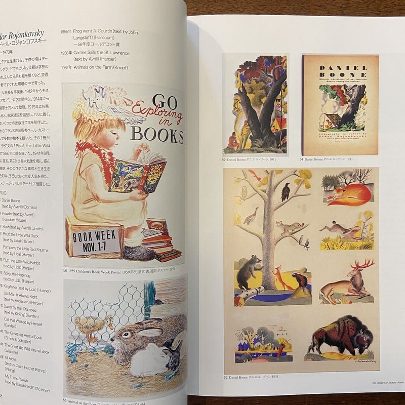絵本の100年展」ウォルター・クレイン アンドレ・エレ E・H