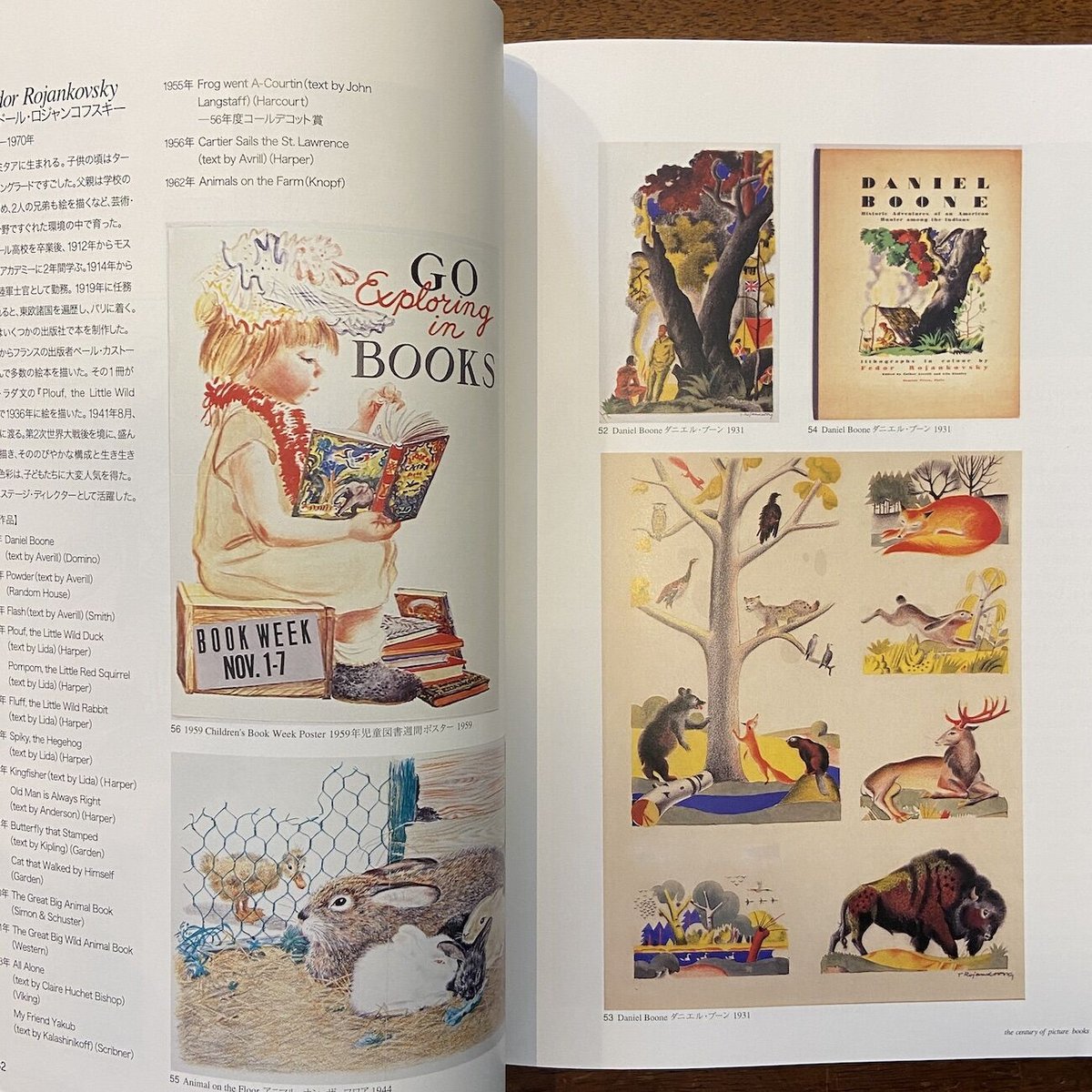 【珍品】絵本作家トミー・アンゲラーのイラスト「コンピューター展示会リーフレット」 珍品】絵本作家トミー・アンゲラーのイラスト「コンピューター