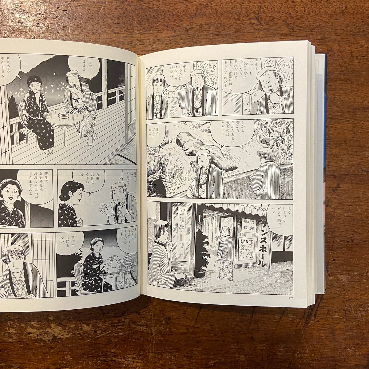 定本・夢の散歩」つげ義春 | Frobergue online store