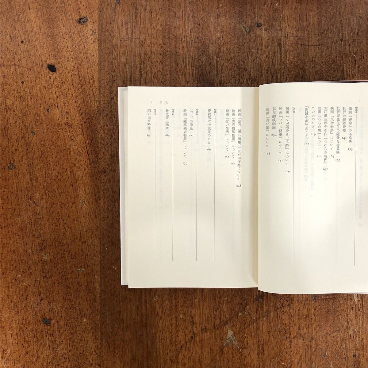 【中古】 大西巨人文選（2） 途上 大西巨人文選2 1957-1974」大西巨人 | Frobergue online