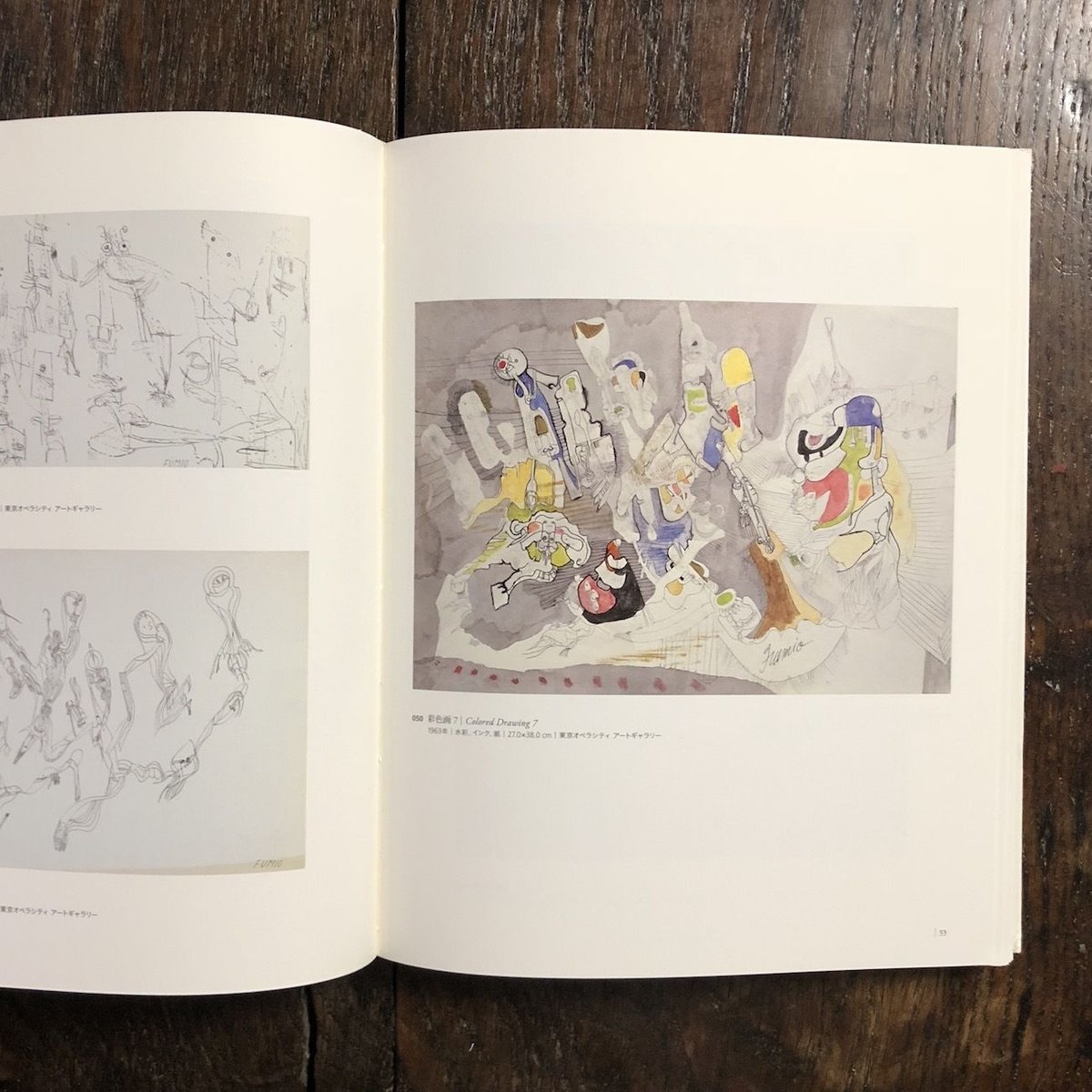 難波田　史男画集　限定500部 難波田史男画集―1941-1974 |本 | 通販 | Amazon