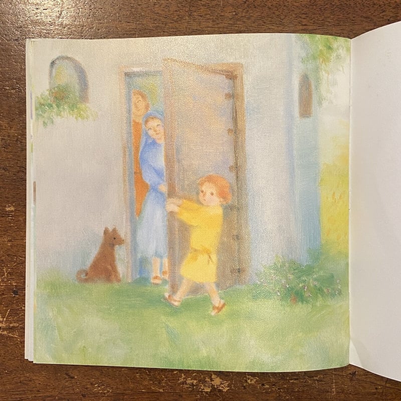 まりあさまのうれしいとき／こどものせかい 1992年5月号」佐久間彪 文