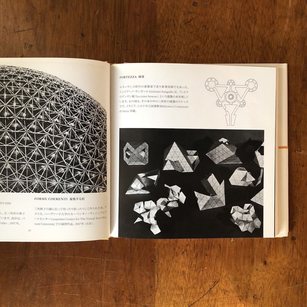 ブルーノ・ムナーリ かたちの不思議　全３巻 ブルーノ・ムナーリ かたちの不思議 全3巻 ブルーノ・ムナーリかたち