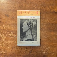 ミシェル・フーコー思考集成 Ⅴ:1974-1975 権力/処罰 ミシェル・フーコー思考集成 Ⅴ:1974-1975 権力/処罰