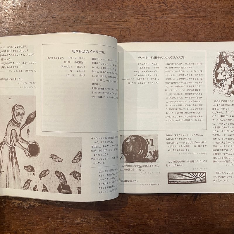 修道院の台所から