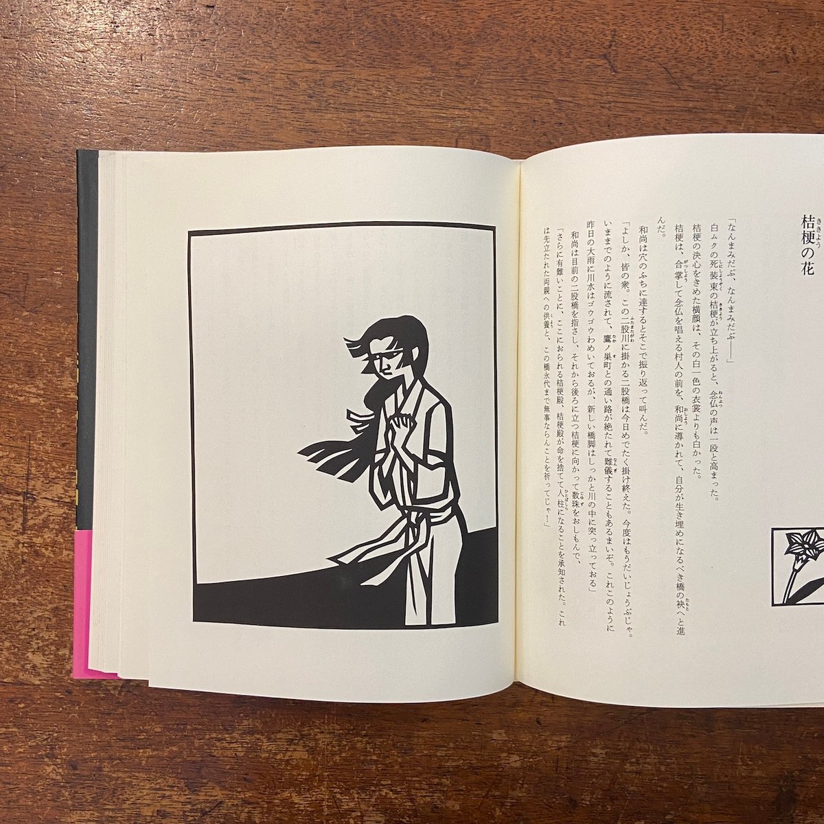 中興の祖！[十二代 猗々斎・短冊二行書・紙本]／燕庵 虹の橋・桔梗の花 斎藤隆介全集第3巻・短編童話 3」滝平二郎 絵