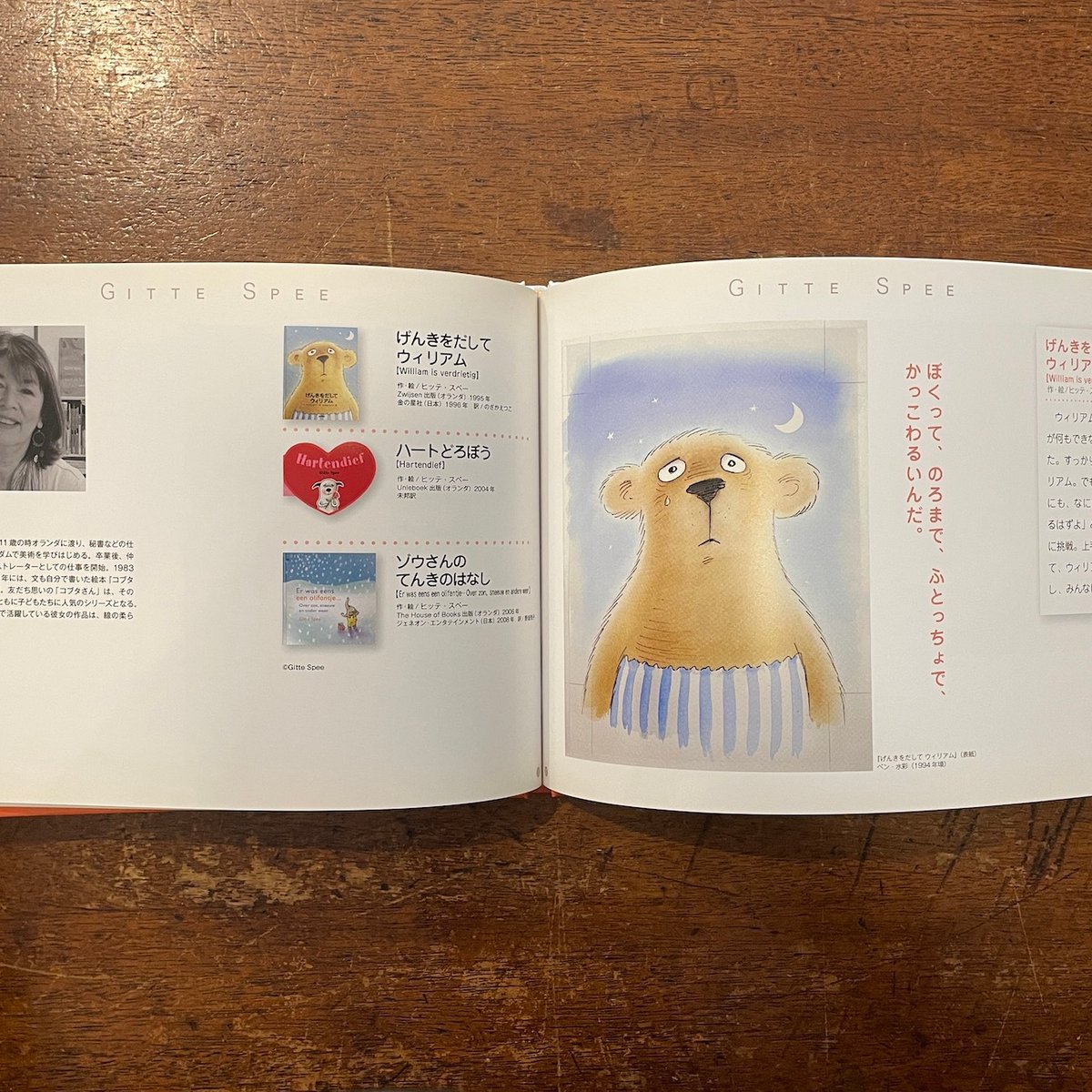 オランダ絵本作家展 図録」ディック・プルーナ マックス・ベルジュイス