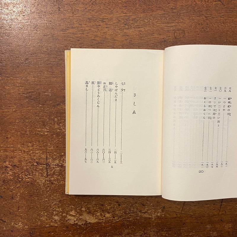 あやとりかけとり 日本童謡集（名著復刻日本児童文学館 17）」竹久夢二