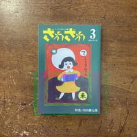 友達の作り方 高橋睦郎 友達の作り方: 高橋睦郎の | 高橋 睦郎 |本 | 通販 | Amazon