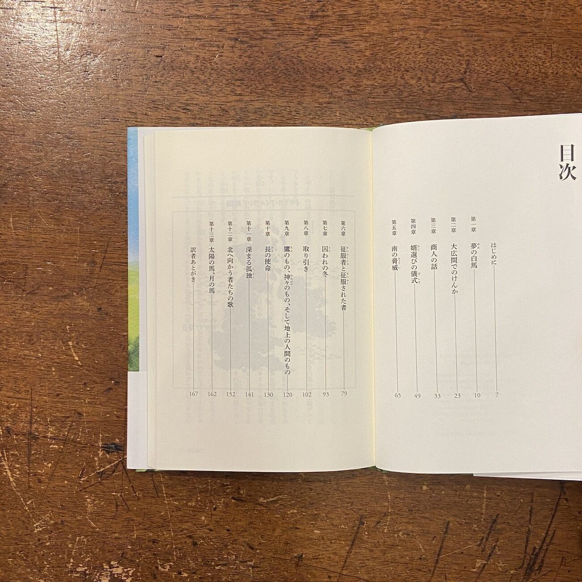 ローズマリー・サトクリフ ケルト シリーズ 6巻セット サトクリフコレクション Amazon.co.jp: サトクリフ・コレクション(全6巻セット): 強く生きた