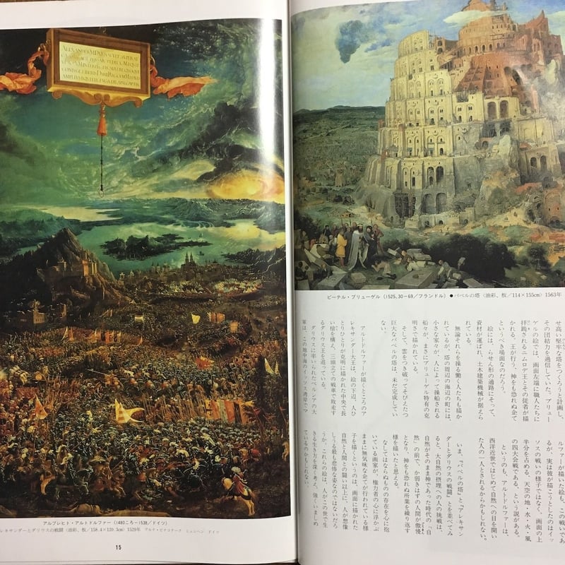 美術・その精神と表現」安野光雅 佐藤忠良 他 | Frobergue online store