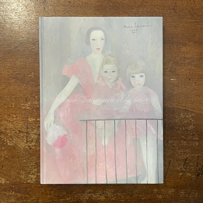 マリー・ローランサンとモード展 図録」 | Frobergue online store