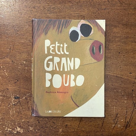 「Petit Grand Boubo」Beatrice Alemagna（ベアトリーチェ・アレマーニャ）