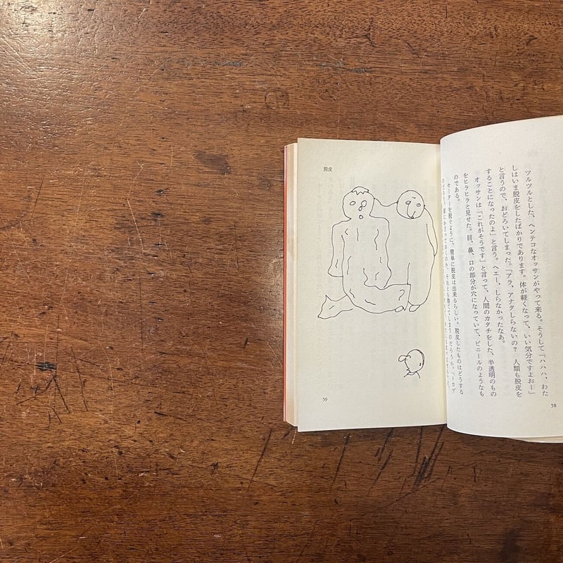 【中古】 ユーモアの発見/岩波書店/長新太 9e9234efd1c2fb1ebe341ebd3d6ca5