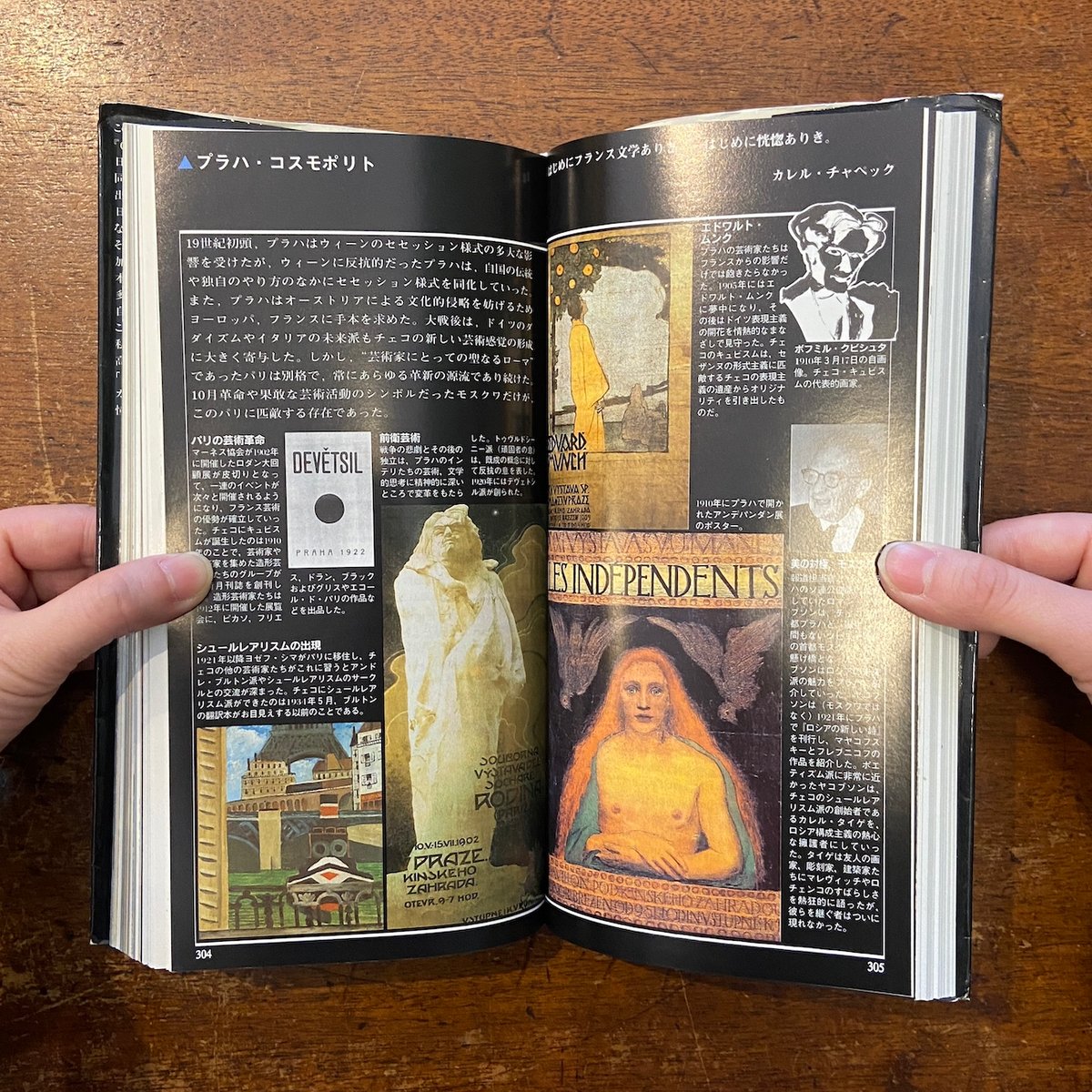 プラハ／チェコ 旅する21世紀ブック 望遠郷」 | Frobergue