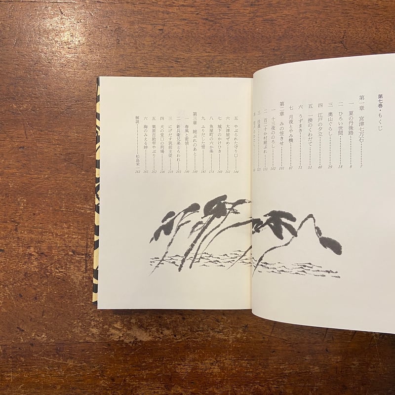 来栖良夫児童文学全集 10巻セット」滝平二郎 装幀 山中冬児 挿絵