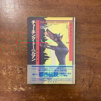 マルセル・シュオッブ全集」マルセル・シュオッブ | Frobergue online store マルセル・シュオッブ全集」マルセル・シュオッブ | Frobergue online store