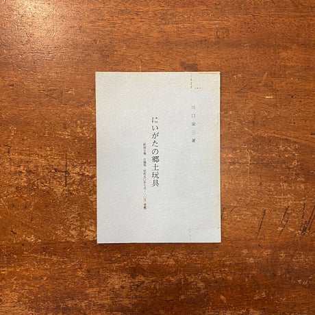 f郷土玩具 | STORES