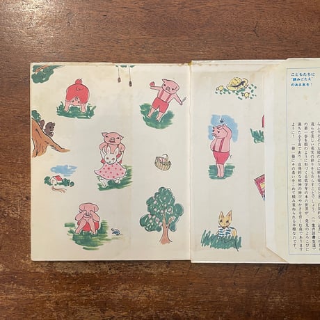 「こぶたのブウタ」神沢利子　作・絵