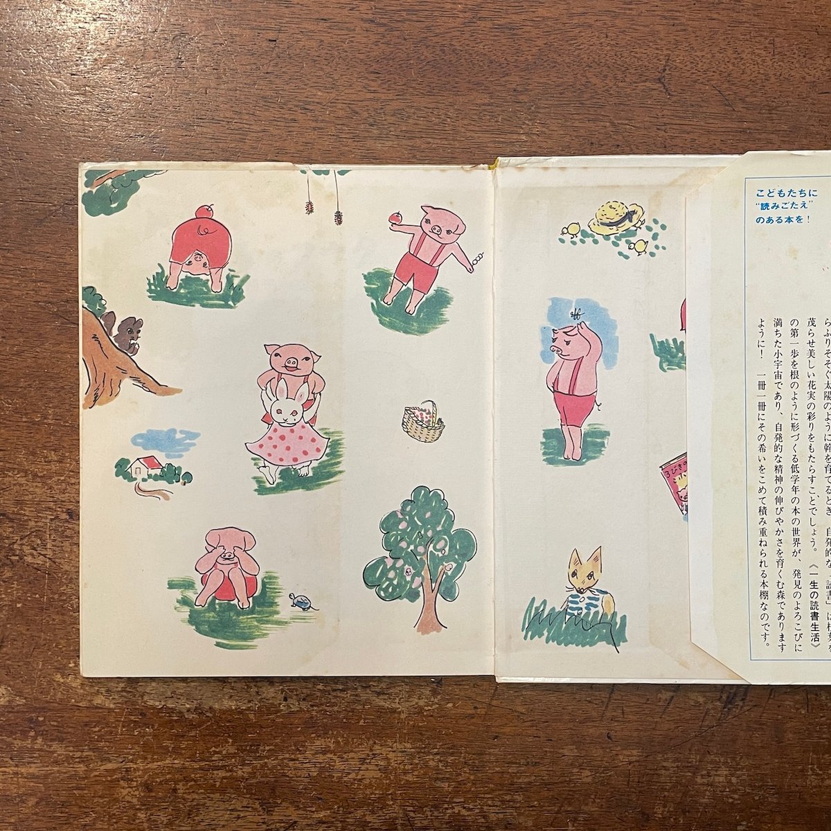 こぶたのブウタ」神沢利子 作・絵 | Frobergue online store