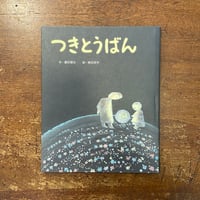 伝説の編集者 ノードストロムの手紙」レナード・S・マーカス