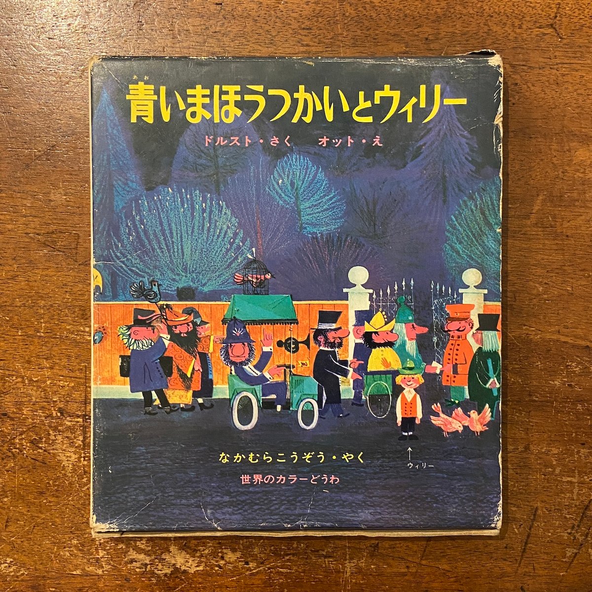 ★華挿絵本　ヒュー・トムソン 挿絵　スクールオブスキャンダル カラー25葉 CRAFT vol.107｜ビーズガーデン bʼs-garden｜HertZ&CRAFT&SHY