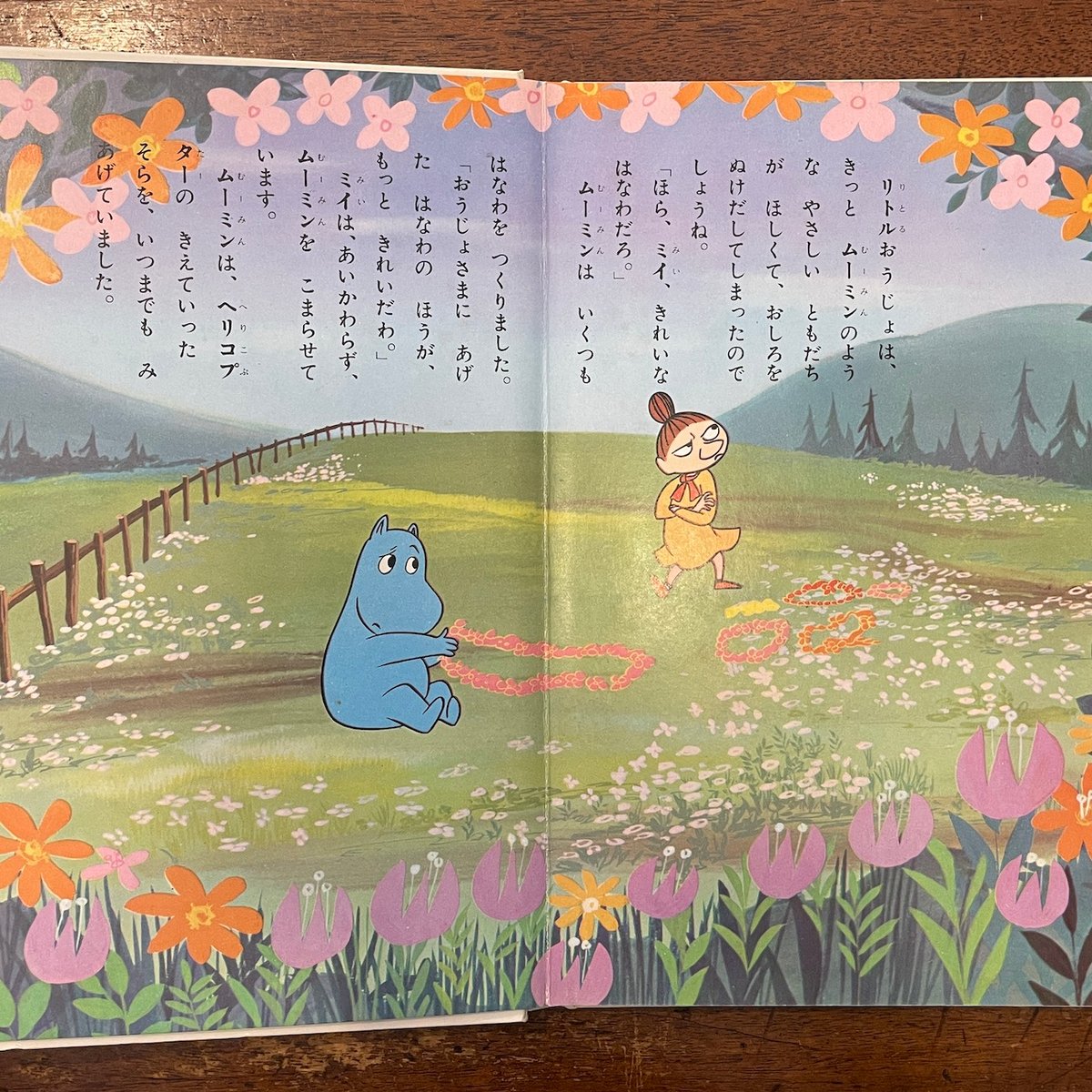 ちびのミイだいさくせん：カラーテレビ版ムーミン名作絵ばなし