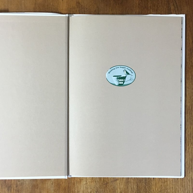 ピーターと狼」佐野洋子 | Frobergue online store