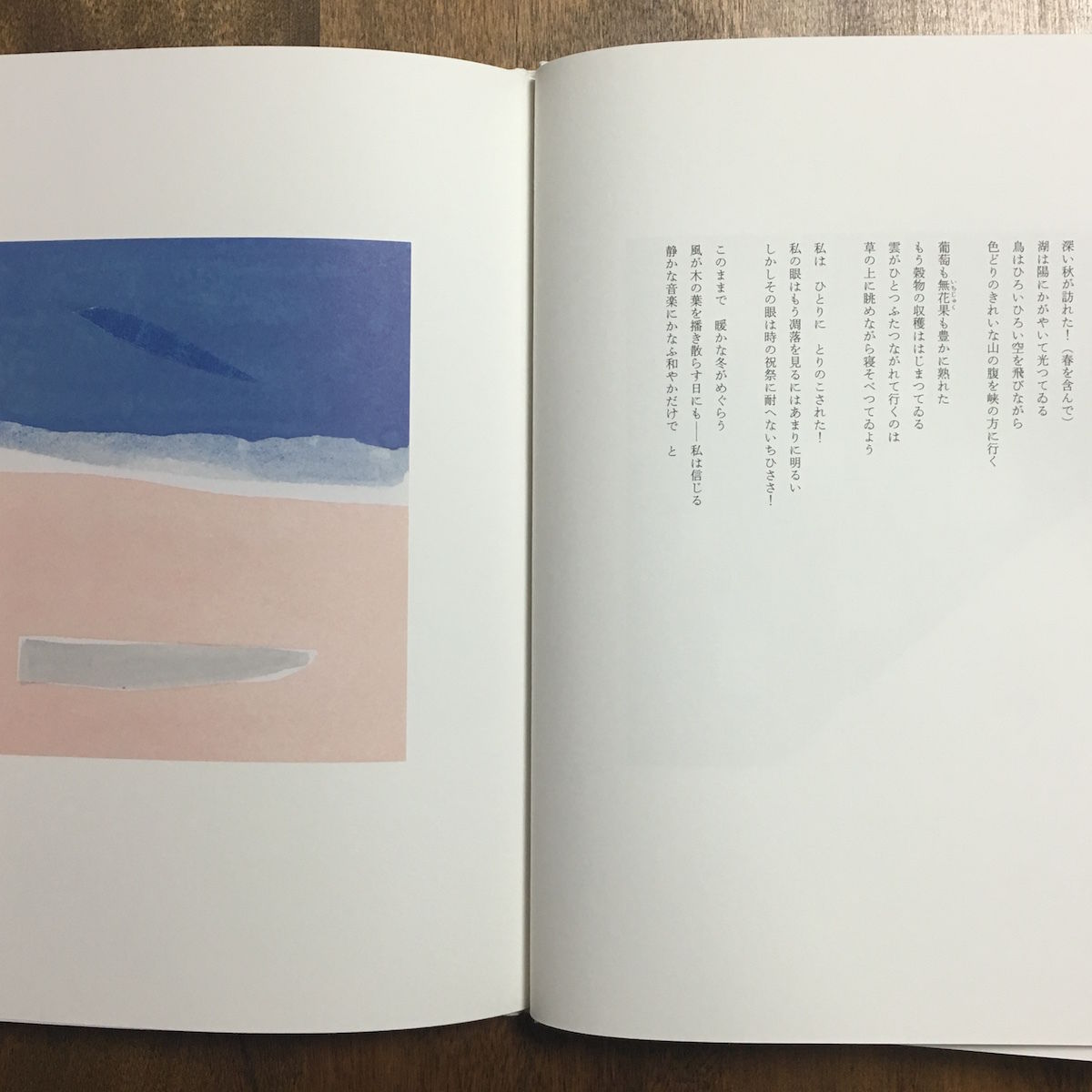 雲の祭日」立原道造 詩 山中現 画 | Frobergue online store