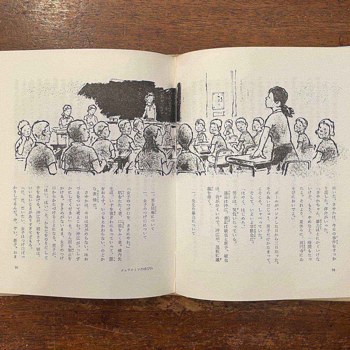 花と海の星座」赤木由子 作 津田光郎 画 | Frobergue online store