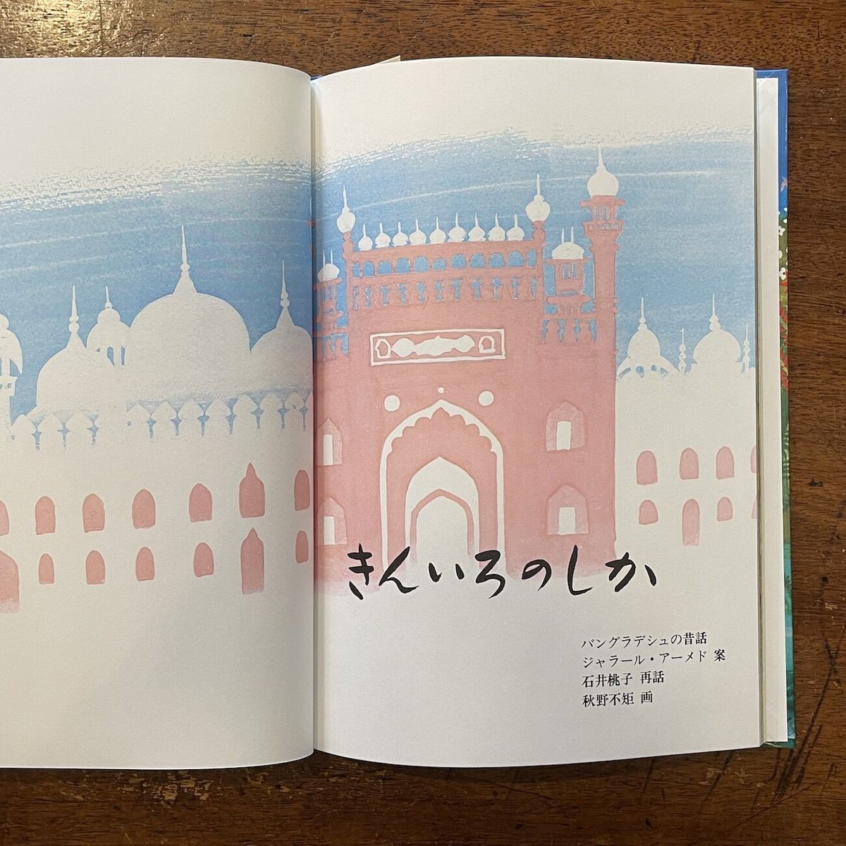 きんいろのしか　福音館書店　第4刷　希少　昭和 レトロ　3-3 きんいろのしか 福音館書店 第4刷 希少 昭和 レトロ 3-3 - メルカリ