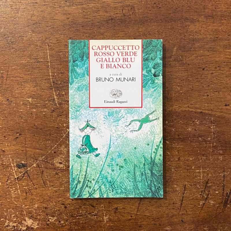 Bruno Munari／ブルーノ・ムナーリ　CAMPARI　カンパリ ブリキ缶 ブルーノ・ムナーリの本たち / ジョルジョ・マッフェイ | 本