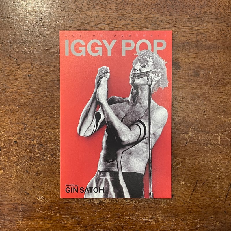 ACTION PORTRAIT IGGY POP」佐藤ジン サイン入り | Frobergu