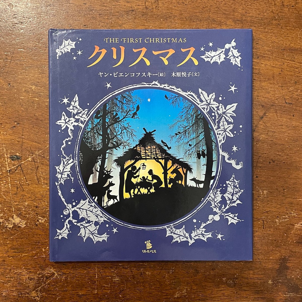 クリスマス」ヤン・ピエンコフスキー | Frobergue online store