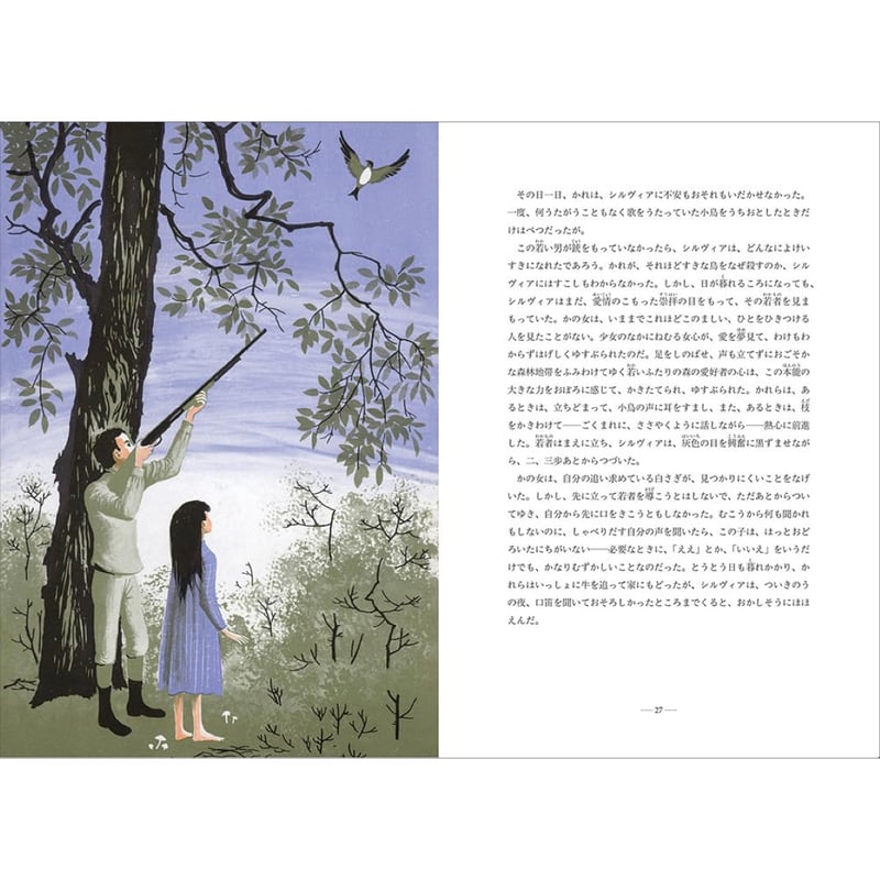 新品商品＞「白さぎ」セアラ・オーン・ジュエット 作 バーバラ