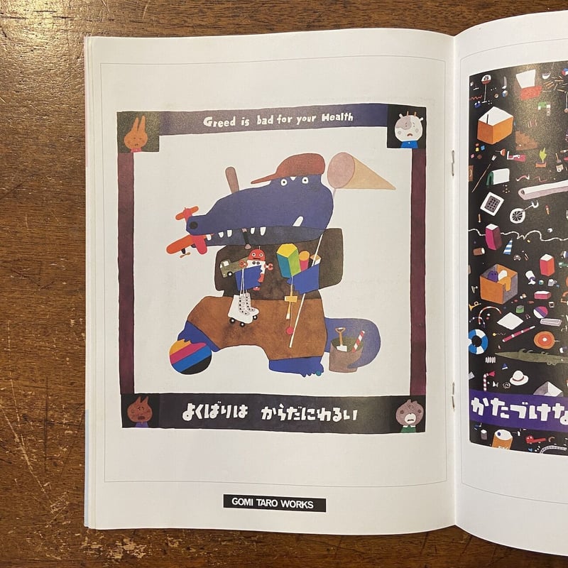 MOE 1987年7月号／妖精のような天才画家リスベス・ツヴェルガー